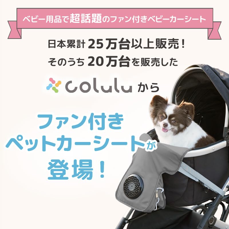 Amazon.co.jp: Colulu ペットファンシート カートクーラー クッション